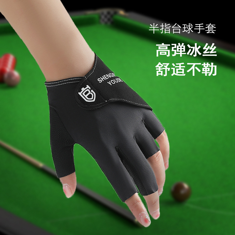 台球手套男轻薄透气排汗露三指指