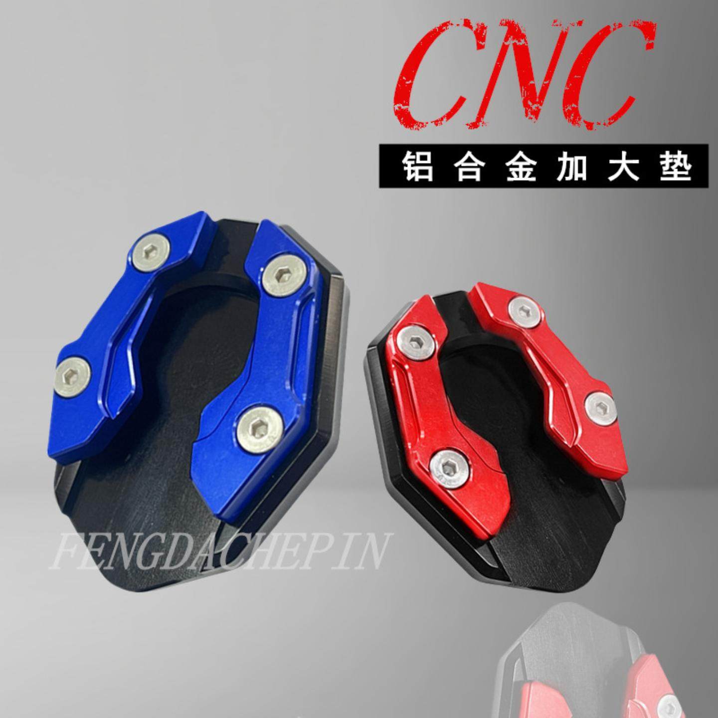 摩托车改装边撑加大座脚架加宽