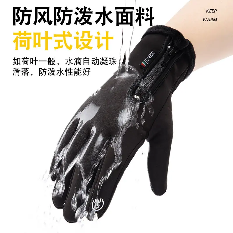 骑行手套男Q903冬季拉链触屏防风