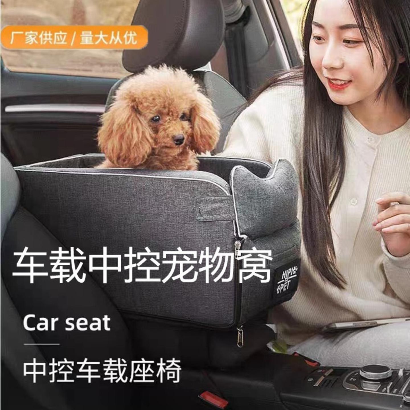车载狗窝座椅小型幼犬车内狗狗