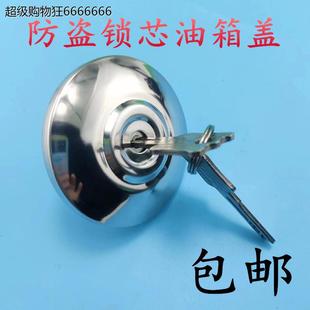 适用货车防盗油箱盖锁芯解放德龙东风斯太尔奥威j6p油箱锁芯