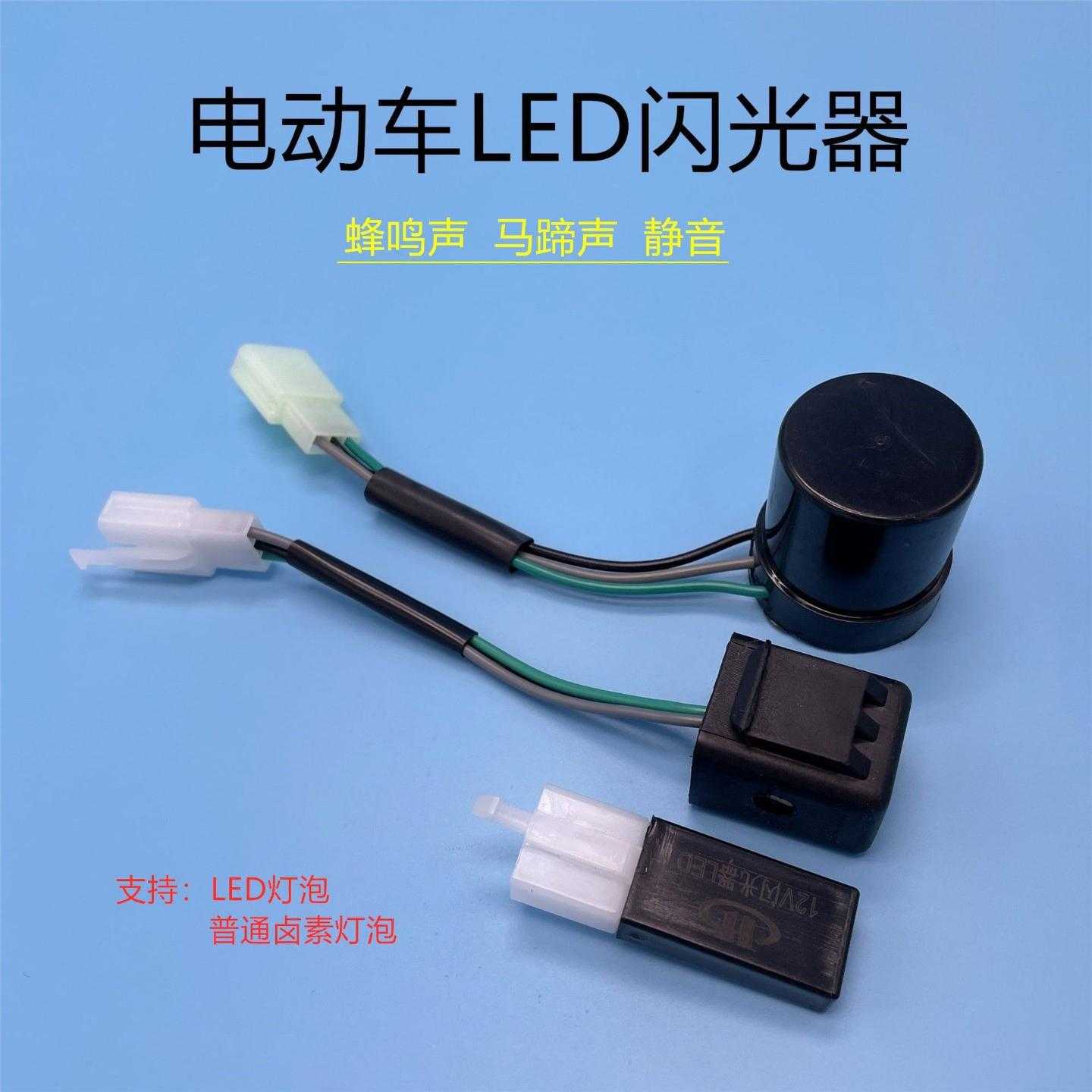 电动车摩托车12vled三线静音