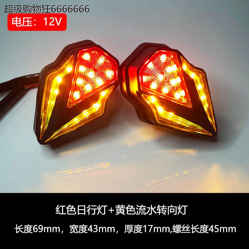 摩托车转向灯路虎改装12V LED流水转向灯踏板车电动车车身转弯灯