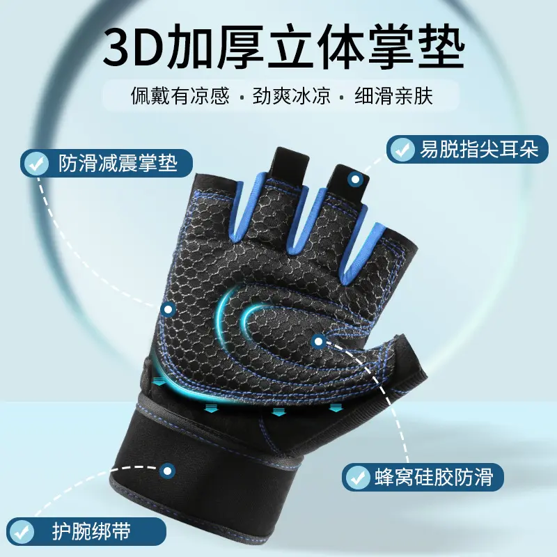 健身半指男器械训练运动护腕女