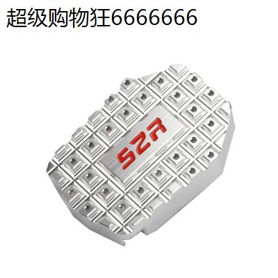 适用雅马哈MT-03改装加宽防滑后刹车踏板 摩托车后刹车脚踏垫块