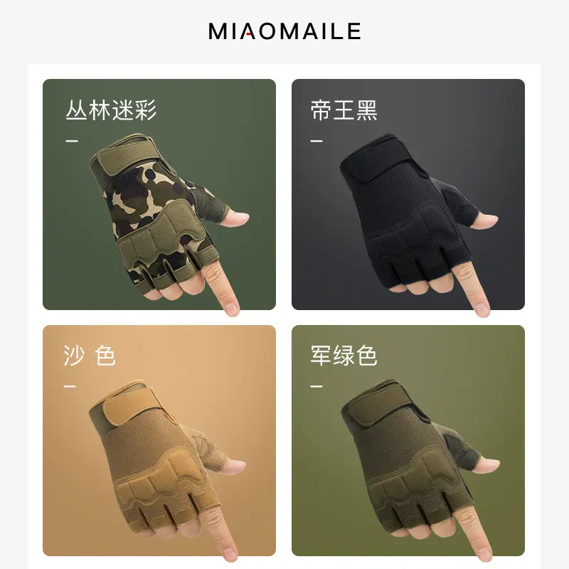 战术半指手套男女户外特种骑行