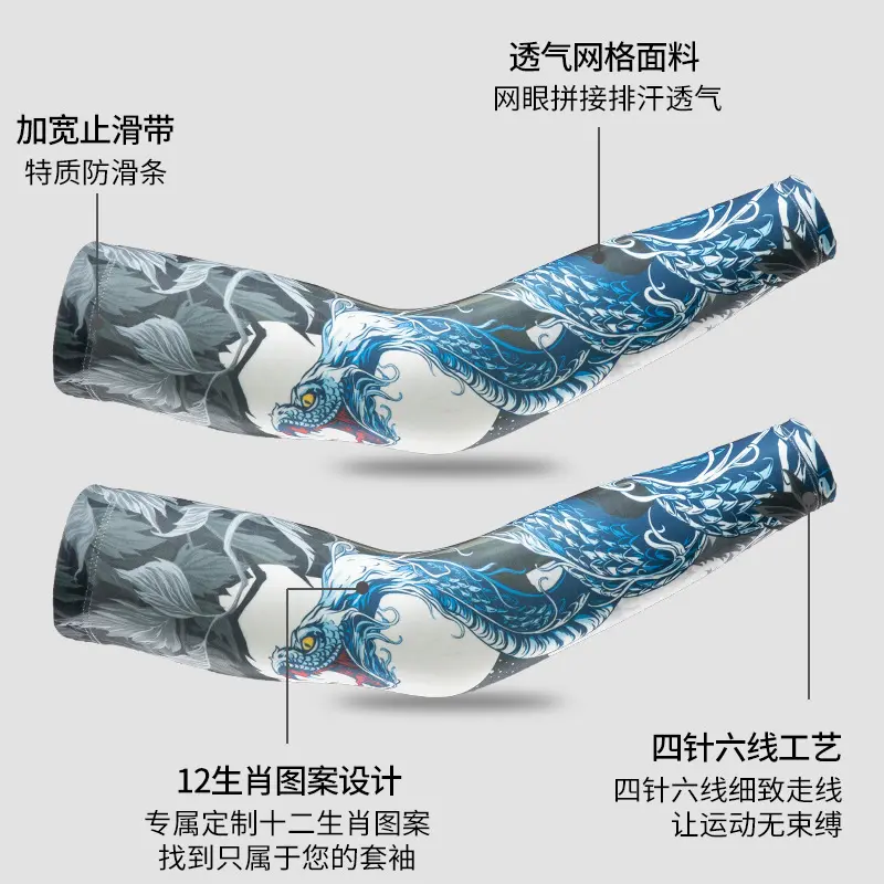 纹身防晒袖套骑行运动泫雅印花