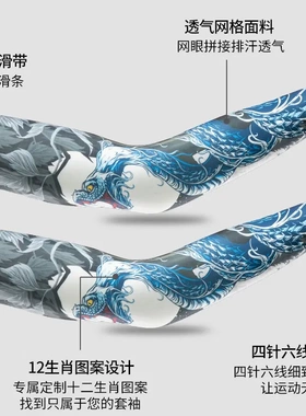 纹身防晒袖套骑行运动泫雅印花