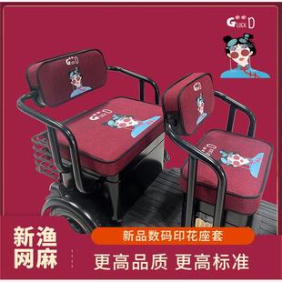 台铃小鸟大安新日淮海可爱印花卡通电动三轮车坐座套