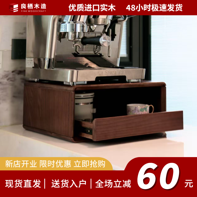 实木台面抽屉收纳柜咖啡机摆放台杯子置物架吧台厨房小电器增高架