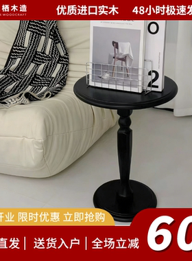 实木复古小圆桌欧式边几沙发边桌移动角几复古床头柜客厅阳台茶几