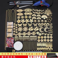 № 7 роскошная версия Golden (чтобы сделать это самостоятельно, не готовый продукт)