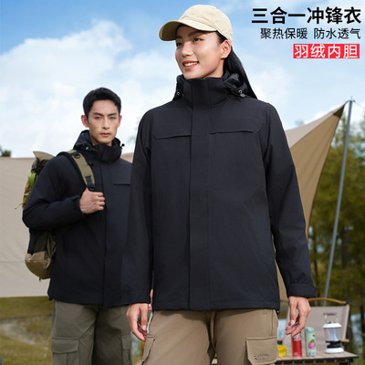 秋冬新款冲锋衣男女三合一可脱卸羽绒内胆三件套全热风户外