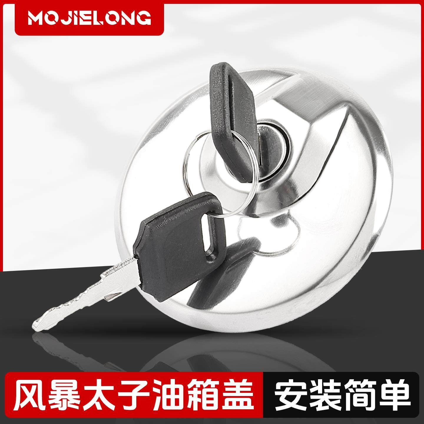 摩托车油箱盖适用钱江风暴太子QJ150-3A-3B/力帆LF150-11燃油箱盖,电动车/配件/交通工具,更多电动车零/配件,淘宝优惠券,粉丝福利购,淘宝优惠卷