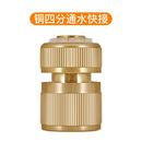 4分通水快接浇地水枪水管软管万能水龙头通用农用配件铜四分接头