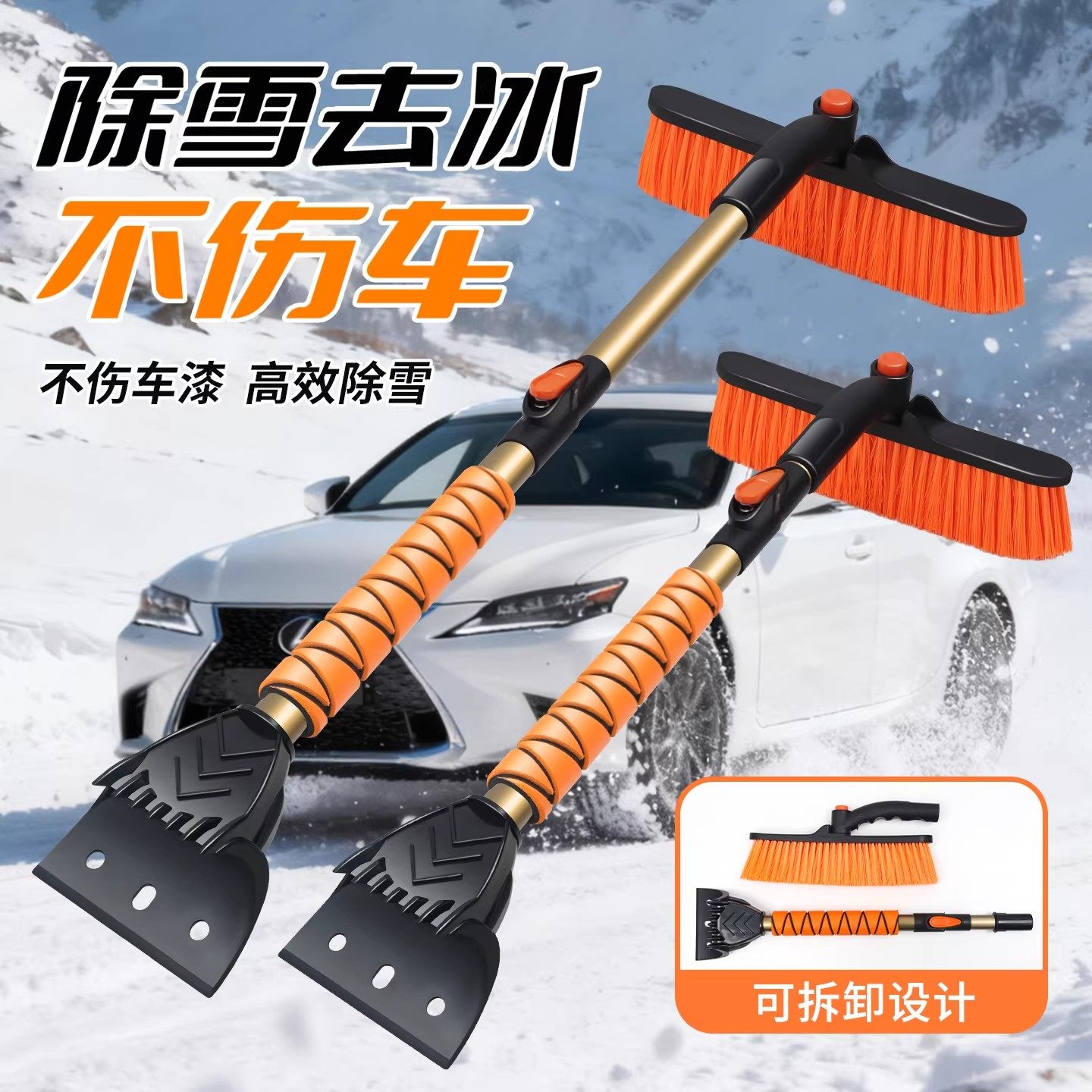 汽车铲雪神器扫雪车刷子除雪铲车用玻璃除霜除冰铲清雪多功能工具,汽车用品/电子/清洗/改装,车用除雪铲/除雪工具,淘宝优惠券,粉丝福利购,淘宝优惠卷