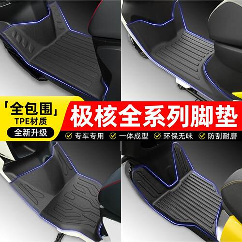 适用2026款极核AE4Max/SE/ae5i/AE3pro脚垫ae4max2+/ez3i改装配件