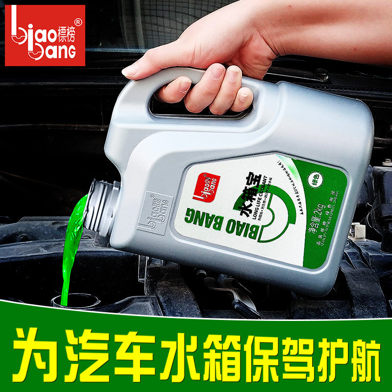 宝马5系525li530520li汽车用防冻液发动机冷却液水箱宝红色绿色2k