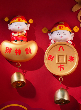 财神到新年过年礼物磁吸挂件创意招财门铃装饰品小摆件树脂工艺品