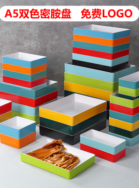 密胺双色长方形方盘自助餐厅摆菜盘熟食鸭货专用展示盘凉菜盘餐具