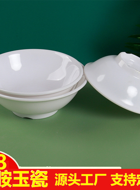 A8密胺仿瓷早餐店专用反口碗汤面粥豆浆胡辣汤小碗商用塑料餐具碗