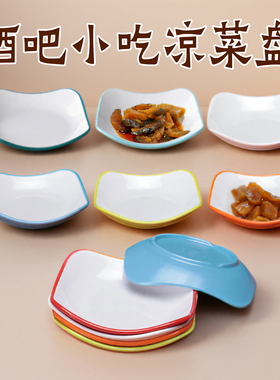 密胺餐具酒吧小吃凉菜盘花生碟火锅烤肉店调料碟商用四方形泡菜碟