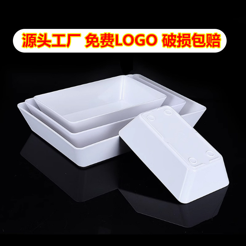 长方形通用卤菜仿瓷麻辣烫10英寸