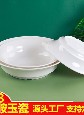 A8密胺仿瓷白色餐具饭店大排档专用水煮鱼肉碗酒店宴席汤碗冒菜盆