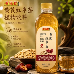 黄振龙黄芪红枣茶广州老字号草本植物饮料无勾兑凉茶1.25L*6支