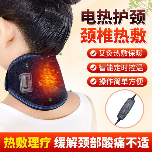 电加热护颈热敷包脖子套理疗颈椎