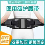 Тонкая медицинская ремень талия пояса пояс для талии штамм поясничный диск грыжа талия.