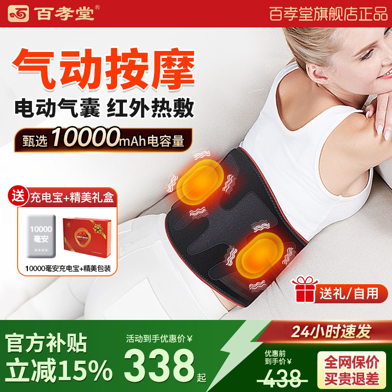 气动加热护腰带热敷保暖防寒腰部发热理疗宫寒男女士充电按摩器仪