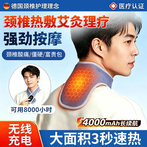 百孝堂电加热护颈脖套颈椎理疗仪热敷袋帖按摩器可充电脖子艾灸包
