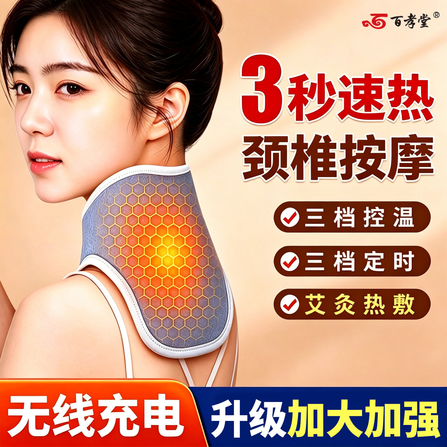 充电护颈脖套颈椎热敷艾灸包电加热袋围脖发热脖子理疗按摩器