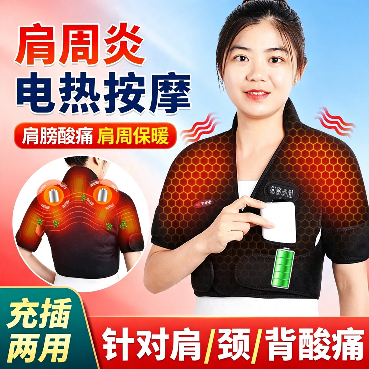 石墨烯护肩保暖肩颈热敷包理疗盐袋电加热颈椎发热肩膀按摩神器仪