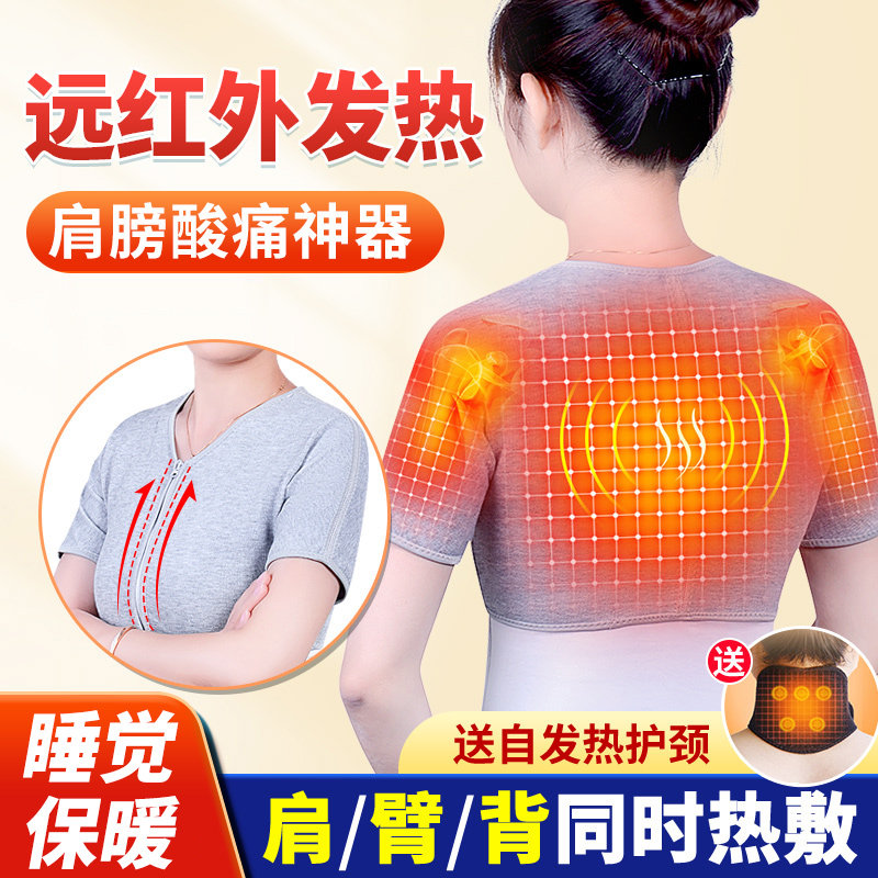 肩周炎保暖护肩睡觉专用
