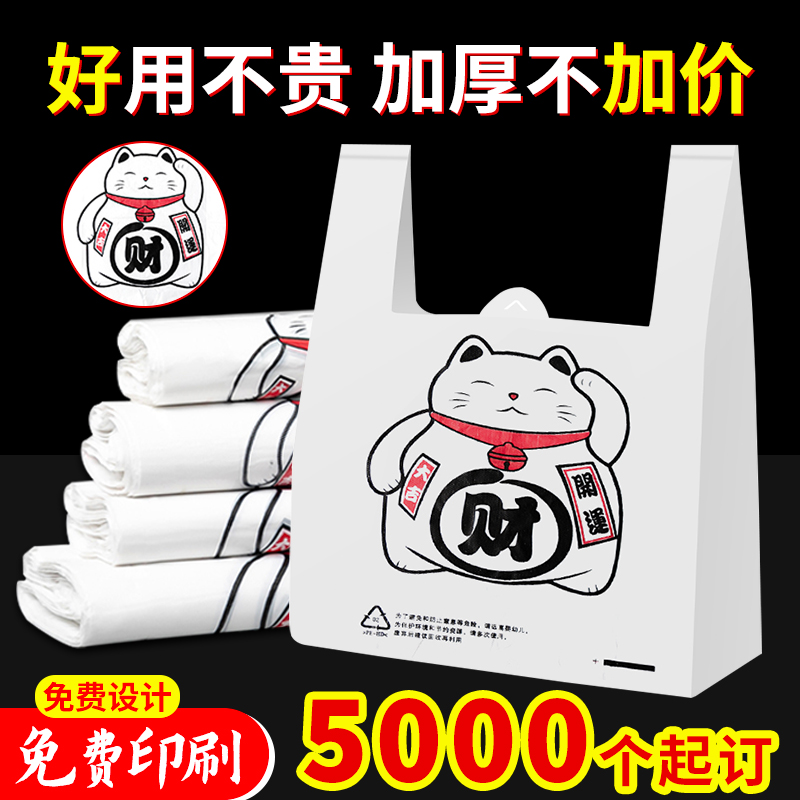塑料袋定制印刷logo外卖打包袋方便水果包装超市手提袋子定做商用
