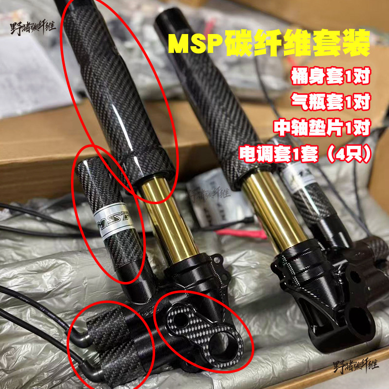 适配MSP/DDS/UF2减震纯碳纤维 气瓶套 桶身套 电调套 中轴垫片ssm,电动车/配件/交通工具,更多电动车零/配件,淘宝优惠券,粉丝福利购,淘宝优惠卷