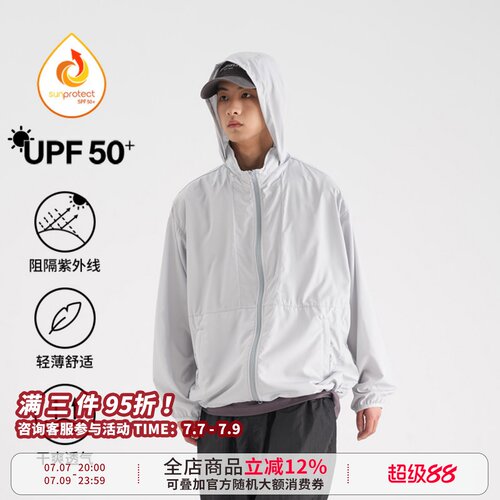 UPF50+轻薄速干防晒皮肤衣男