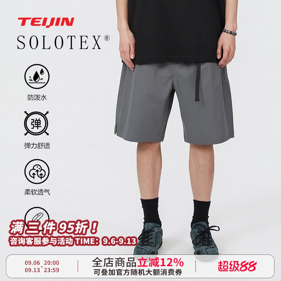 WEDENBORG帝人SOLOTEX山系工装裤防泼水机能户外抗皱短裤男夏季