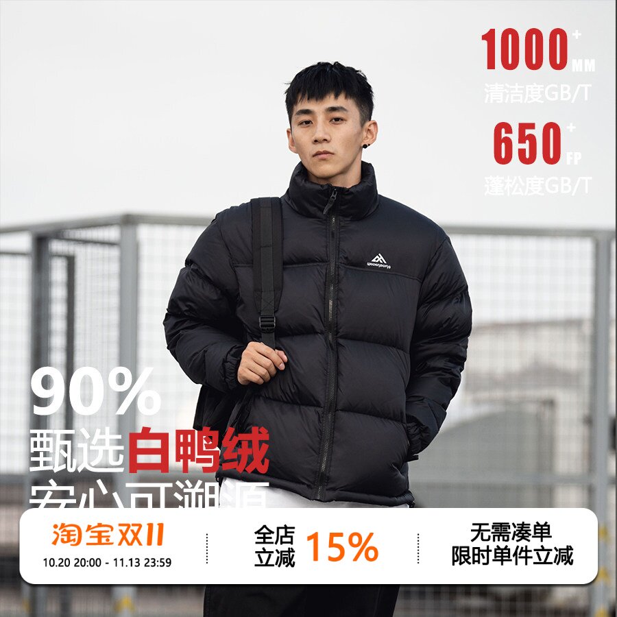 WDR【年货节专属】安心90鸭绒Teflion三防面包服羽绒服冬加厚保暖