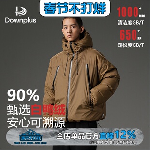 WDR【年货节专属】安心90鸭绒机能冲锋面包服冬季羽绒服加厚保暖