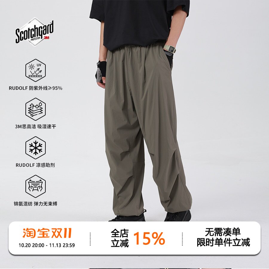 吸湿速干凉感透气伞兵长裤
