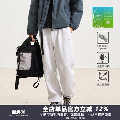 莱赛尔空气层直筒卫裤男秋冬