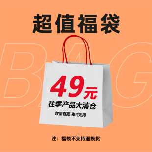 WEDENBORG 往季春夏超值自选福袋 短袖 长袖 短裤 衬衫不支持退换