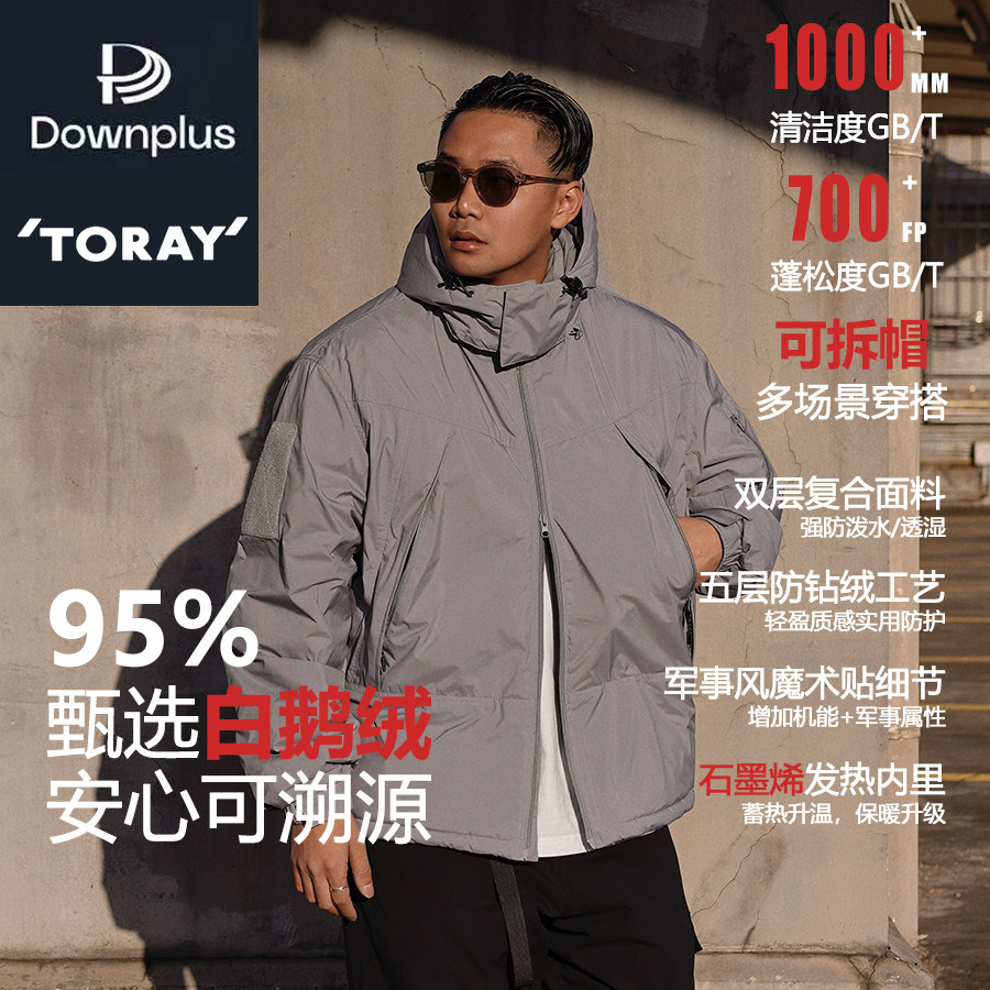 WEDENBORG东丽特力飞防泼水机能可拆帽95鹅绒羽绒服男女冬季保暖