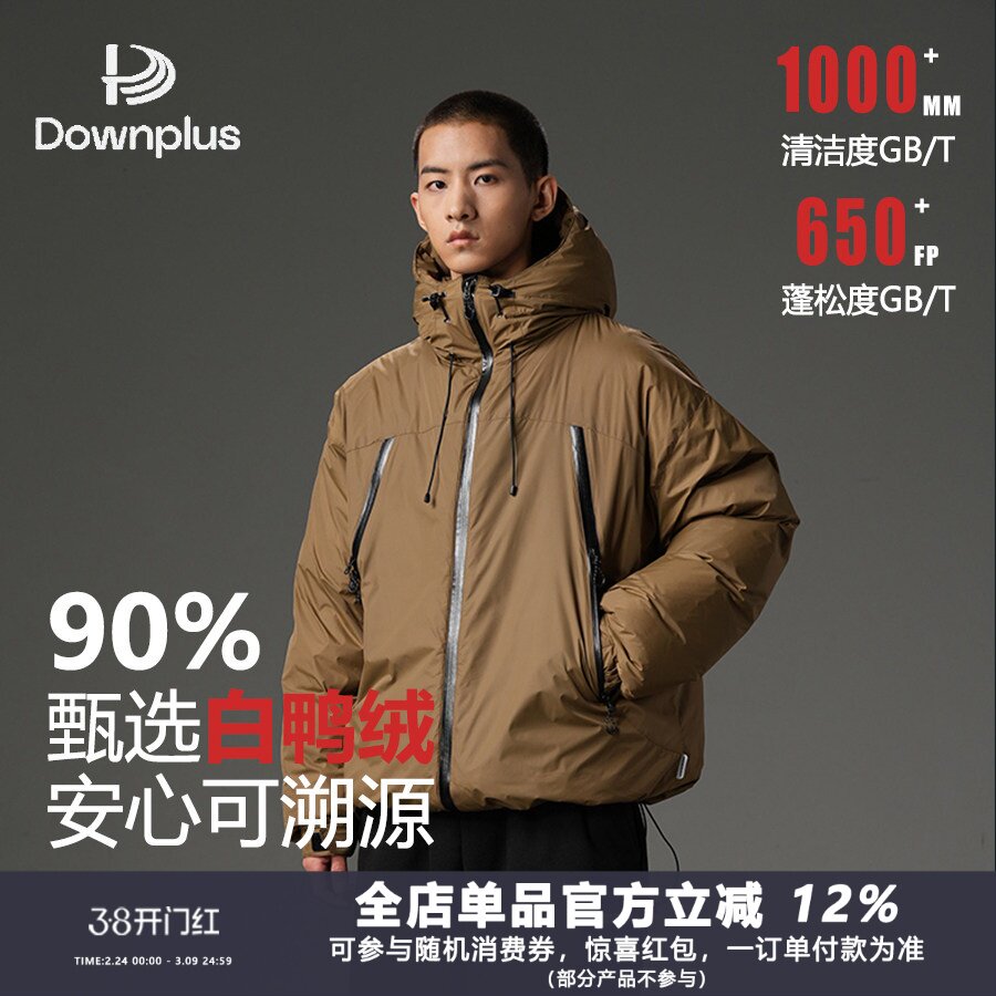 WDR【年货节专属】安心90鸭绒机能冲锋面包服冬季羽绒服加厚保暖