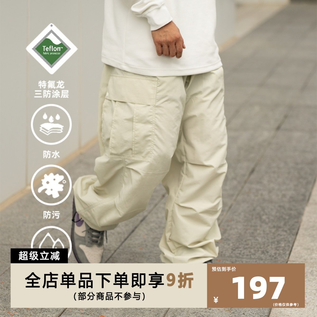 Teflon特氟龙小方格工装长裤男