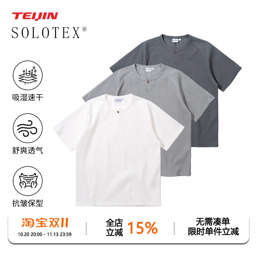 WEDENBORG亨利领速干SOLOTEX华夫格V领短袖男夏季透气老钱风POLO