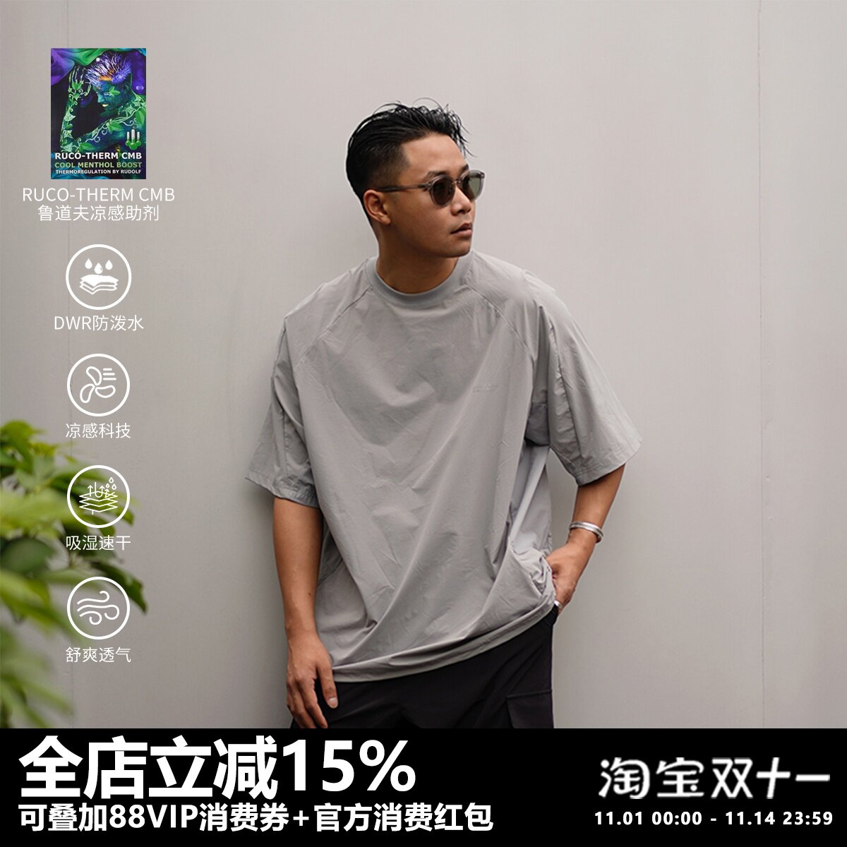 【凉感防晒】WEDENBORG日系防泼水机能户外反光速干短袖T恤男夏季